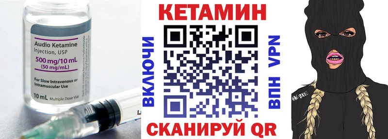 Кетамин VHQ  Карабаново 